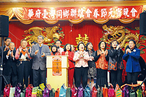 台聯會新老會長、理事顧問登台,齊唱拜年歌。
