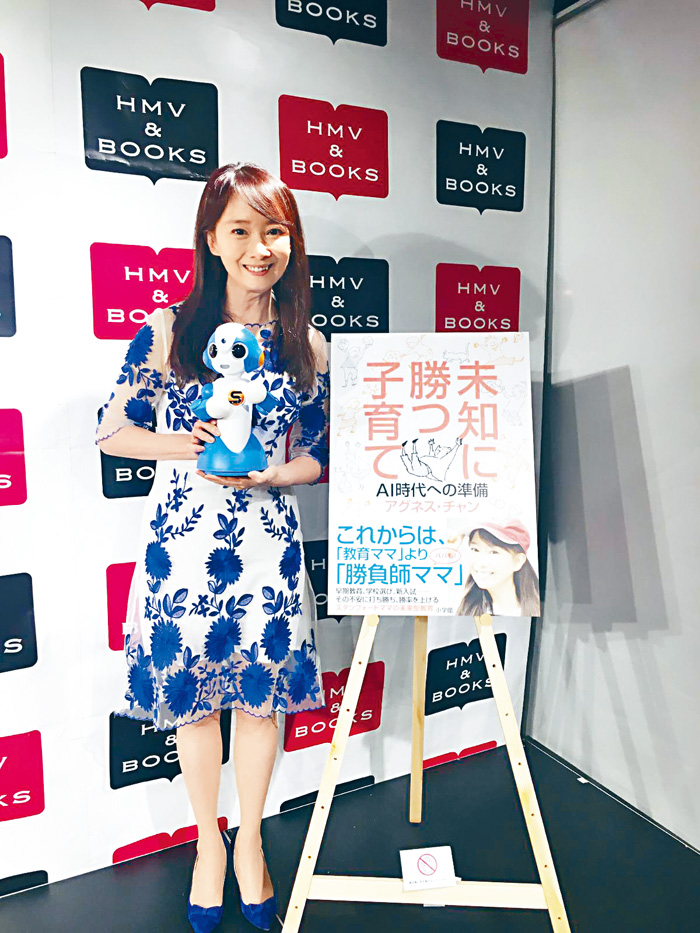 ■陳美齡為新書在日本舉行發布會。