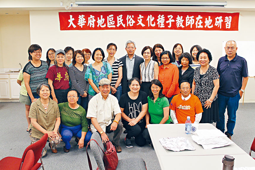 華府地區舉辦民俗文化種子教師在地研習與會學員。