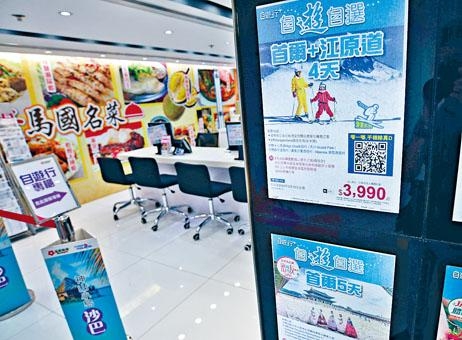 在新冠肺炎陰霾下,旅行社設法吸客。