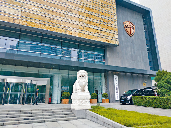 銀保監會認為內地銀行及保險業整體運行穩健,風險可控。