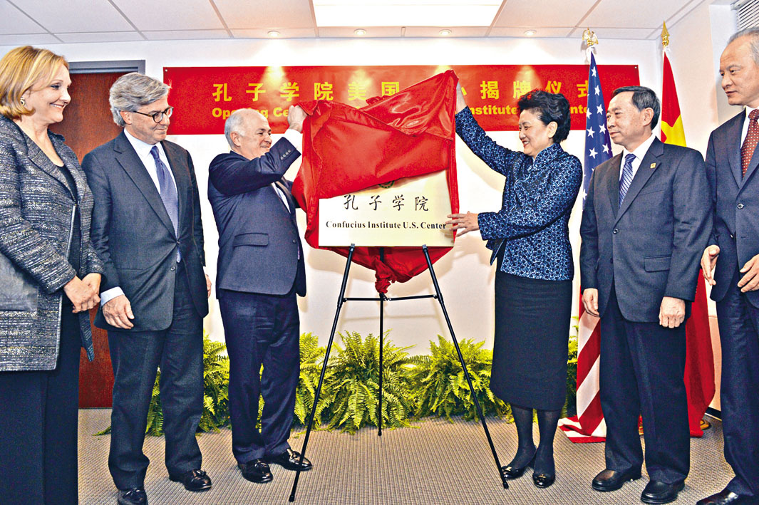 孔子學院美國中心二○一三年揭牌。