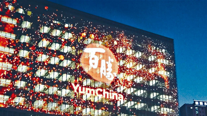 百勝中國已向聯交所遞交上市申請,尋求最快九月第二上市,集資約155億港元。