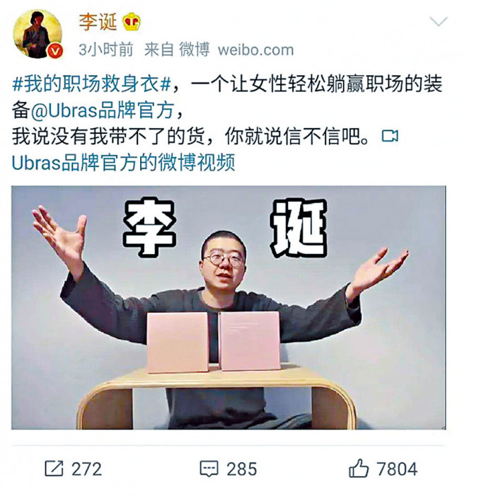 李誕禍從口出。