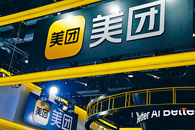 美團股價昨日急挫,收報262.8元,跌20元或7.07%。