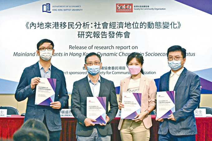 左起:浸大商學院經濟系高級研究助理關晉賢、系主任鄭毓盛、社協副主任施麗珊、副教授張宏亮。