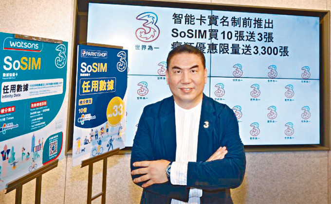 和記電訊香港行政總裁古星輝。