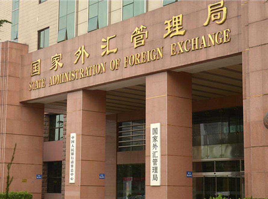 国家外汇局 State Administration of Foreign Exchange 外汇ib forex ib