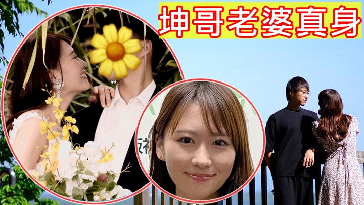 坤哥27歲日籍藝人老婆曝光叫浜口愛子鍾意老公成日引佢笑 星島日報 坤哥27歲日籍藝人老婆曝光叫浜口愛子鍾意老公成日引佢笑 星島日報