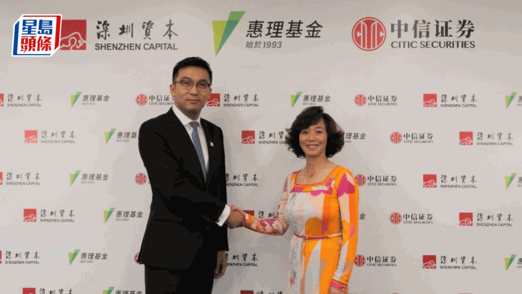 惠理夥深圳資本推聚焦大灣區發展基金 覓嚴重低估優質公司 | 星島日報
