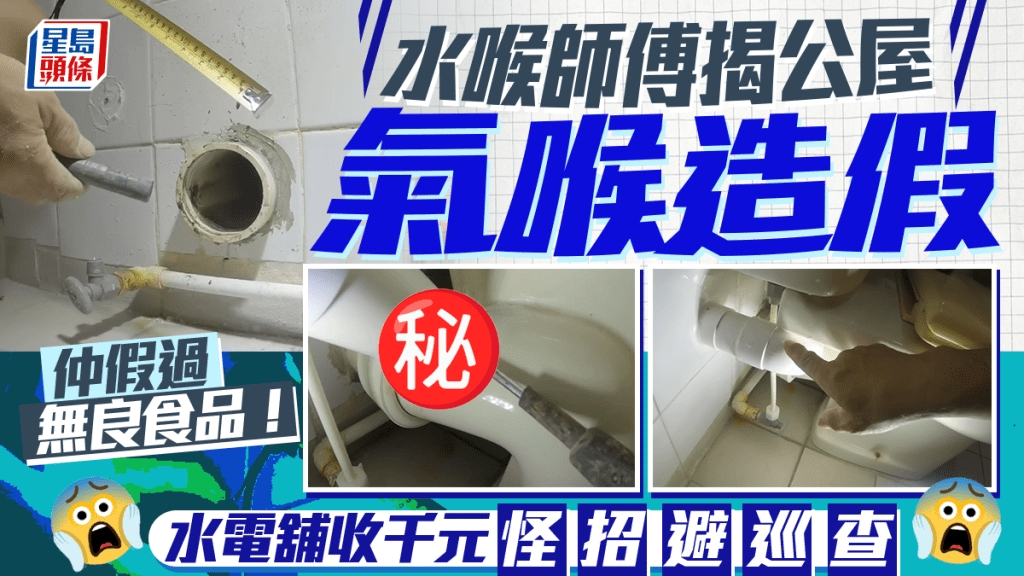 選擇合適的網路平台與工具助力水喉師傅行銷
